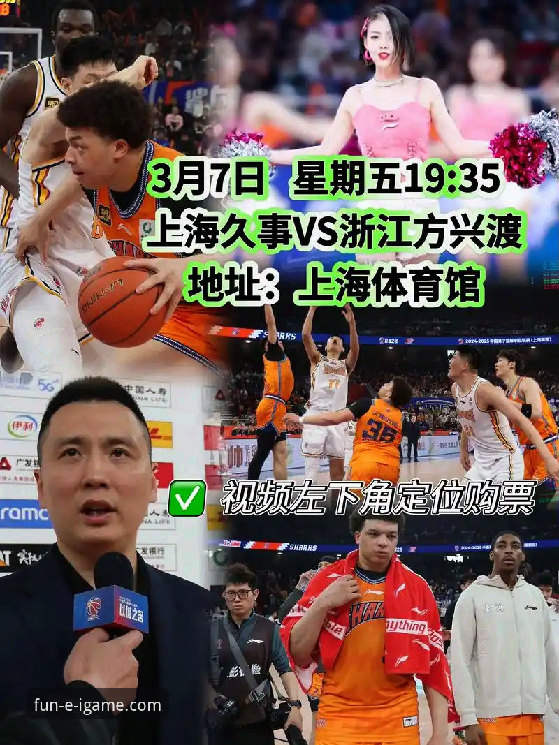 爱游戏官网登录安全吗 上海男篮豪取12连胜巩固榜首之战:爱游戏平台观赛体验深度评测