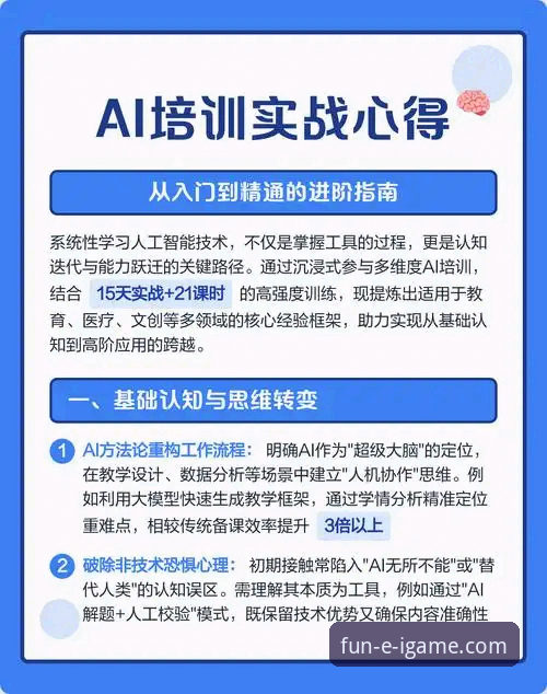 爱游戏平台深度评测：从入门到精通的完整使用指南