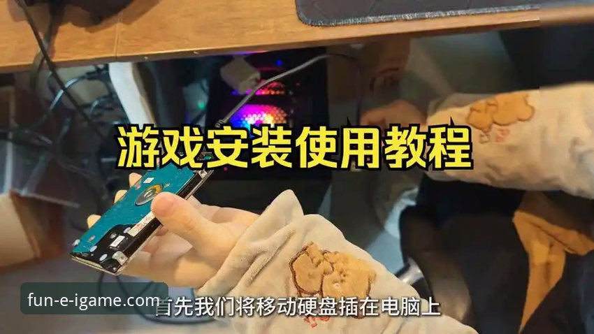 爱游戏安装失败怎么办？资深技术评测员教你如何解决